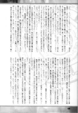 Page 167 of Mahou Senshi Sweet Nights Anthology Comics