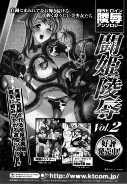 Page 171 of Mahou Senshi Sweet Nights Anthology Comics