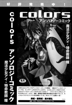 Page 174 of Mahou Senshi Sweet Nights Anthology Comics