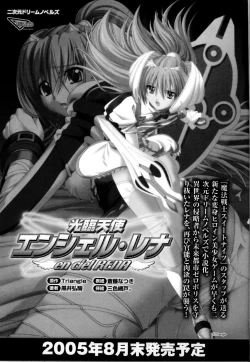 Page 176 of Mahou Senshi Sweet Nights Anthology Comics