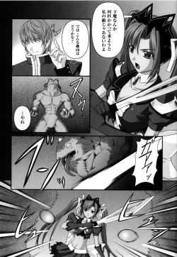 Page 27 of Mahou Senshi Sweet Nights Anthology Comics