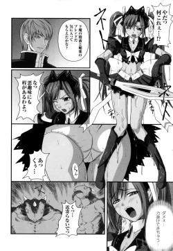 Page 29 of Mahou Senshi Sweet Nights Anthology Comics