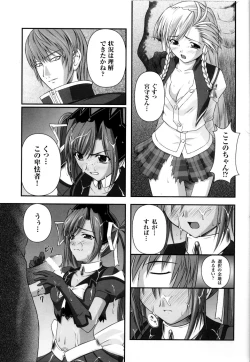 Page 32 of Mahou Senshi Sweet Nights Anthology Comics