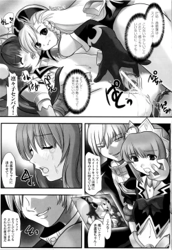 Page 44 of Mahou Senshi Sweet Nights Anthology Comics