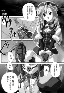 Page 58 of Mahou Senshi Sweet Nights Anthology Comics