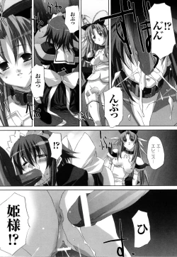 Page 69 of Mahou Senshi Sweet Nights Anthology Comics