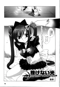 Page 76 of Mahou Senshi Sweet Nights Anthology Comics