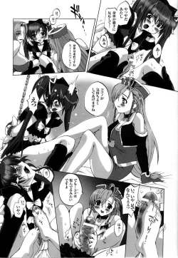 Page 79 of Mahou Senshi Sweet Nights Anthology Comics