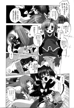 Page 86 of Mahou Senshi Sweet Nights Anthology Comics