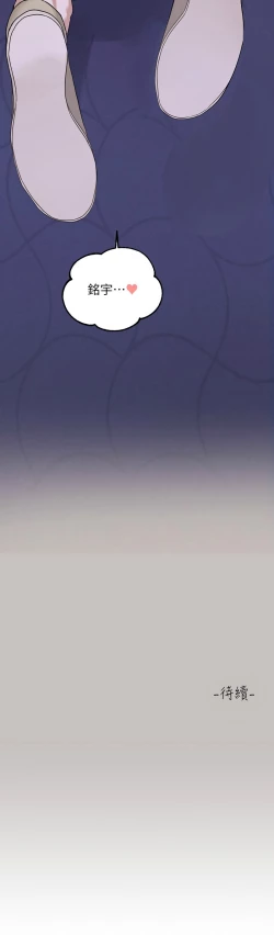 Page 17 of 富家女姐姐 外传/ The Owner Of A Building 1-2