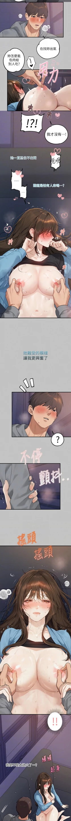 Page 27 of 富家女姐姐 外传/ The Owner Of A Building 1-2