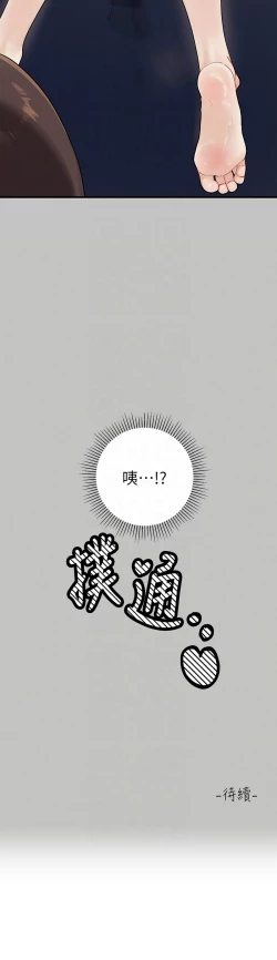 Page 29 of 富家女姐姐 外传/ The Owner Of A Building 1-2