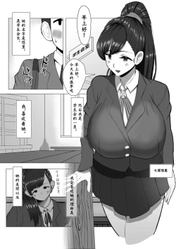 Page 2 of Boku ga Shitteru Seitokaichou ja Nakatta | 我所熟知的学生会长才不是这样