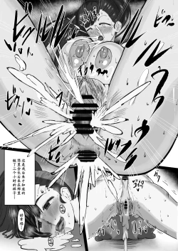 Page 34 of Boku ga Shitteru Seitokaichou ja Nakatta | 我所熟知的学生会长才不是这样
