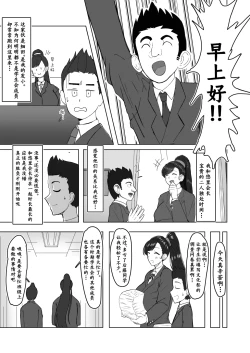 Page 6 of Boku ga Shitteru Seitokaichou ja Nakatta | 我所熟知的学生会长才不是这样