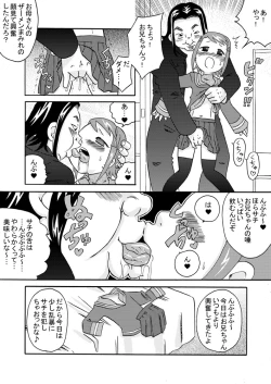 Page 19 of seieki kazoku