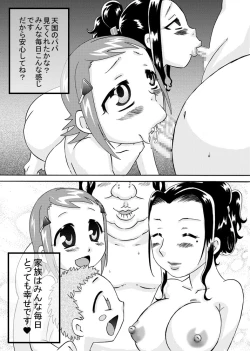 Page 29 of seieki kazoku