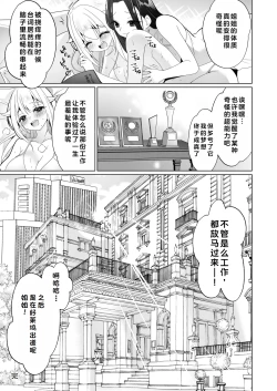 Page 100 of Kusuguri Trap Game-Trapped in Tickling Games | 挠痒痒陷阱游戏