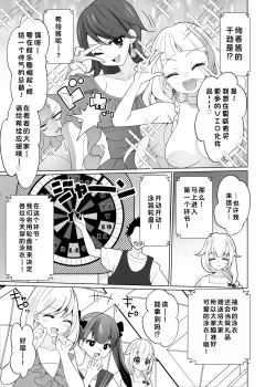 Page 12 of Kusuguri Trap Game-Trapped in Tickling Games | 挠痒痒陷阱游戏