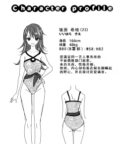 Page 16 of Kusuguri Trap Game-Trapped in Tickling Games | 挠痒痒陷阱游戏