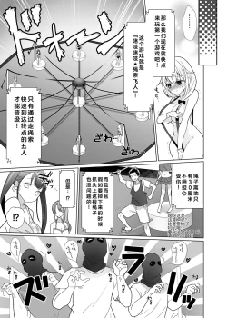 Page 20 of Kusuguri Trap Game-Trapped in Tickling Games | 挠痒痒陷阱游戏