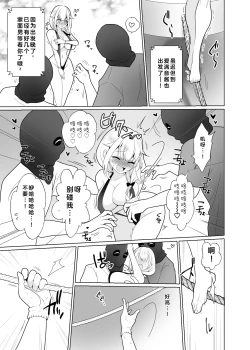 Page 24 of Kusuguri Trap Game-Trapped in Tickling Games | 挠痒痒陷阱游戏