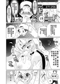 Page 29 of Kusuguri Trap Game-Trapped in Tickling Games | 挠痒痒陷阱游戏