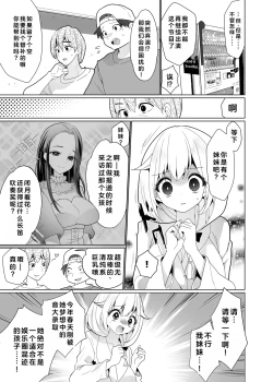 Page 36 of Kusuguri Trap Game-Trapped in Tickling Games | 挠痒痒陷阱游戏