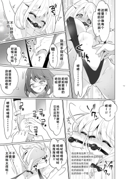 Page 42 of Kusuguri Trap Game-Trapped in Tickling Games | 挠痒痒陷阱游戏