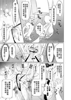 Page 46 of Kusuguri Trap Game-Trapped in Tickling Games | 挠痒痒陷阱游戏