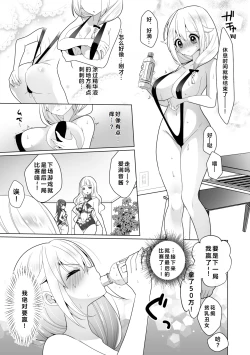 Page 58 of Kusuguri Trap Game-Trapped in Tickling Games | 挠痒痒陷阱游戏
