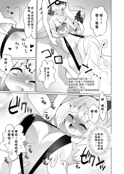 Page 62 of Kusuguri Trap Game-Trapped in Tickling Games | 挠痒痒陷阱游戏