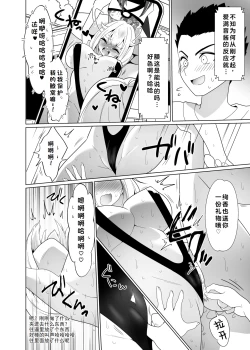Page 65 of Kusuguri Trap Game-Trapped in Tickling Games | 挠痒痒陷阱游戏