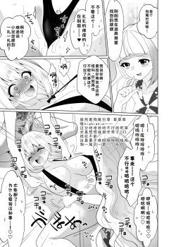 Page 66 of Kusuguri Trap Game-Trapped in Tickling Games | 挠痒痒陷阱游戏