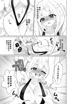 Page 70 of Kusuguri Trap Game-Trapped in Tickling Games | 挠痒痒陷阱游戏