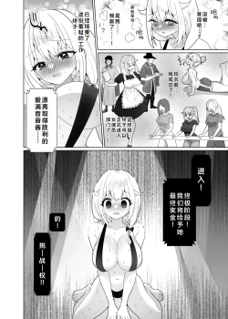 Page 77 of Kusuguri Trap Game-Trapped in Tickling Games | 挠痒痒陷阱游戏