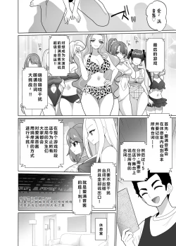 Page 81 of Kusuguri Trap Game-Trapped in Tickling Games | 挠痒痒陷阱游戏