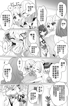 Page 82 of Kusuguri Trap Game-Trapped in Tickling Games | 挠痒痒陷阱游戏