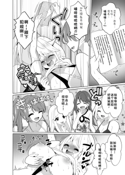 Page 85 of Kusuguri Trap Game-Trapped in Tickling Games | 挠痒痒陷阱游戏