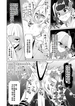 Page 93 of Kusuguri Trap Game-Trapped in Tickling Games | 挠痒痒陷阱游戏