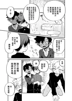 Page 10 of Murikurianaru Benkyoukai丨強制後庭學習會