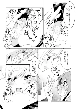 Page 13 of 2D Comic Magazine Kimatte Torokeru Yuri Ecchi Vol.2