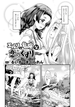 Page 24 of 2D Comic Magazine Kimatte Torokeru Yuri Ecchi Vol.2