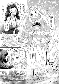 Page 25 of 2D Comic Magazine Kimatte Torokeru Yuri Ecchi Vol.2