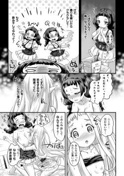 Page 39 of 2D Comic Magazine Kimatte Torokeru Yuri Ecchi Vol.2