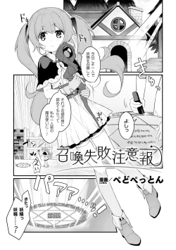 Page 3 of 2D Comic Magazine Kimatte Torokeru Yuri Ecchi Vol.2
