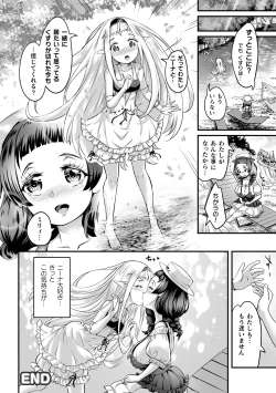 Page 46 of 2D Comic Magazine Kimatte Torokeru Yuri Ecchi Vol.2