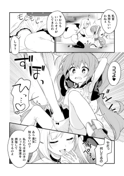 Page 8 of 2D Comic Magazine Kimatte Torokeru Yuri Ecchi Vol.2