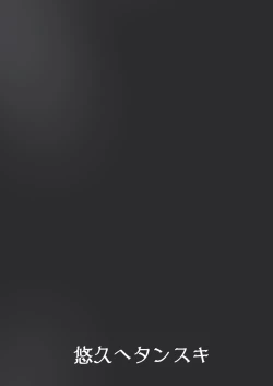 Page 22 of Eden Jouyaku no Uragawa de. | 在伊甸条约的阴暗处