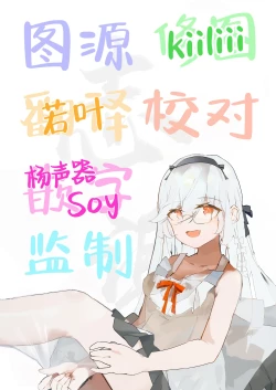 Page 23 of Eden Jouyaku no Uragawa de. | 在伊甸条约的阴暗处